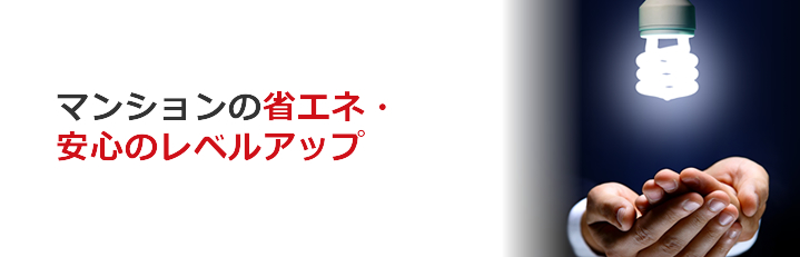 災害時電力システムサービス